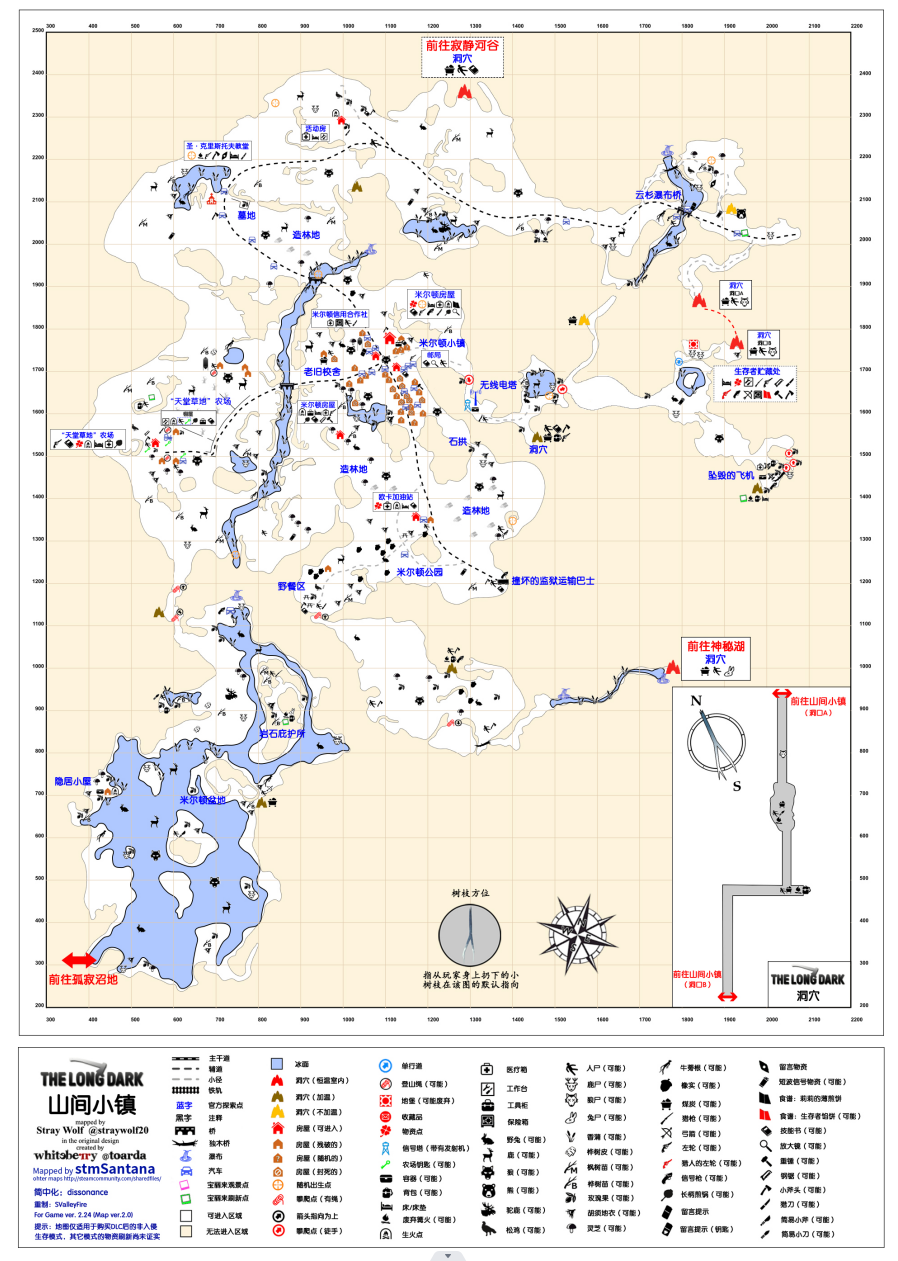 漫漫长夜山间小镇火柴在哪 漫漫长夜山间小镇火柴地点图1