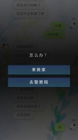 我的女友在被追赶免广告修改器安卓版图2