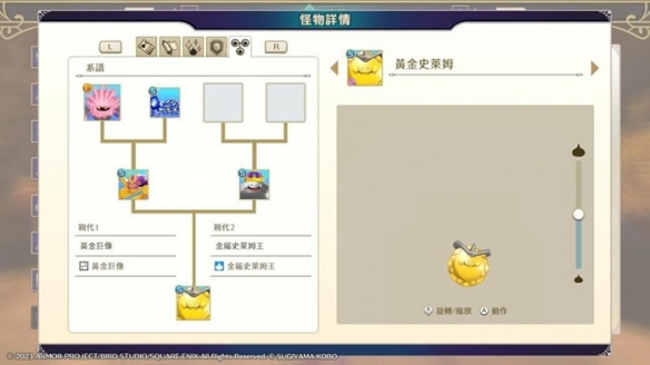 勇者斗恶龙怪物仙境3黄金史莱姆怎么合成 勇者斗恶龙怪物仙境3dqm3黄金史莱姆合成攻略图7