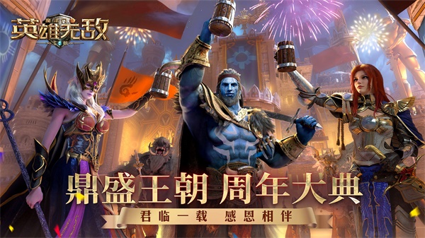 魔法门之英雄无敌王朝最新版图3