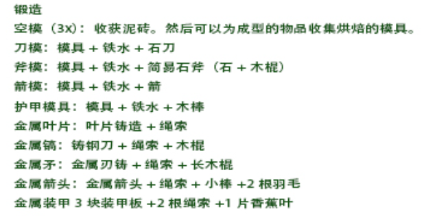 绿色地狱金属镐怎么合成 绿色地狱金属镐成方法图1