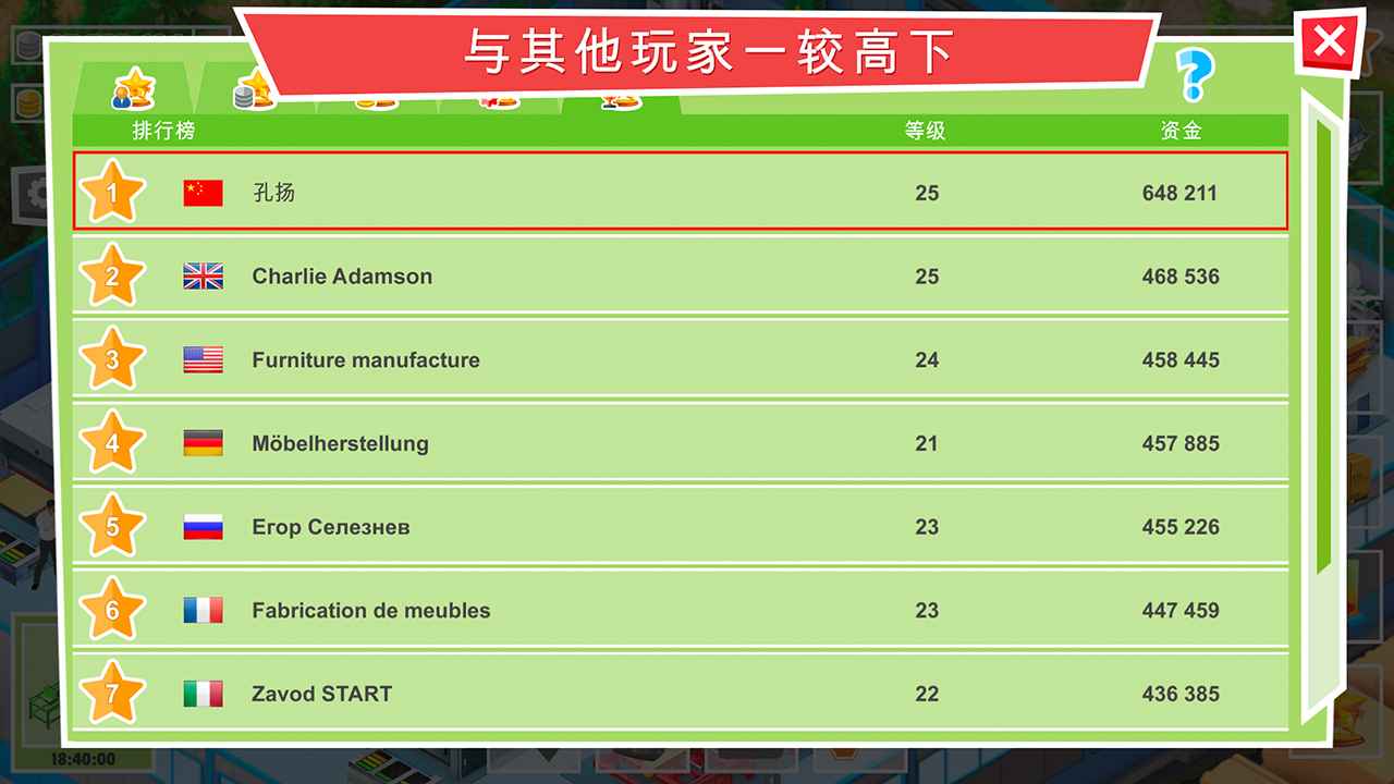 包工头模拟器最新版