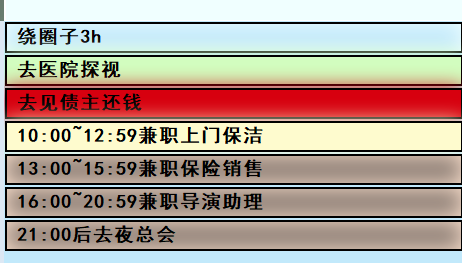 亚洲之子单身妈妈角色攻略图3