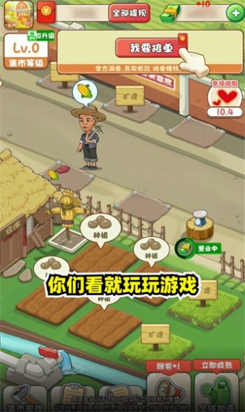 幸福集市最新版图2