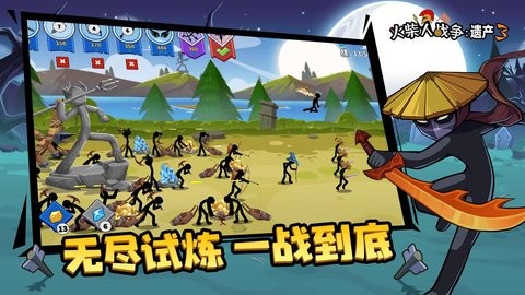 火柴人战争遗产3内置功能菜单最新版图3