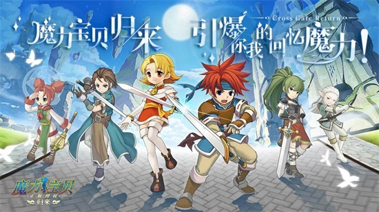 魔力宝贝归来中文汉化版图3