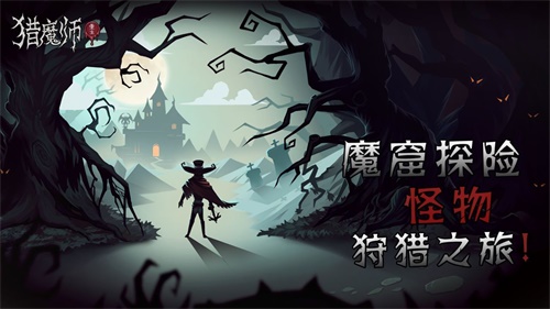 猎魔师最新版图3