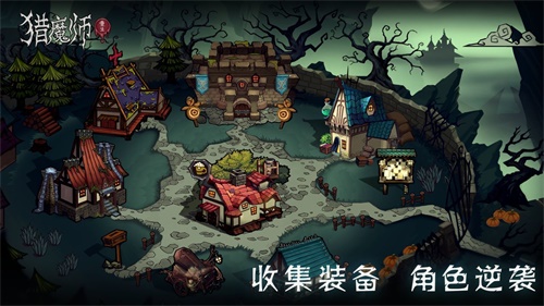 猎魔师最新版