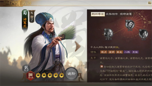 三国志战棋版核心武将有哪些图3