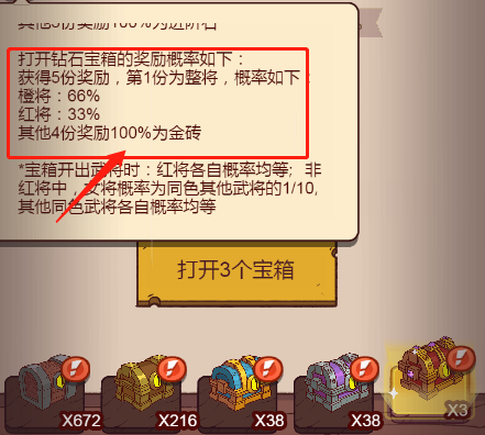 咸鱼之王金砖怎么免费获得图7