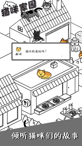 猫咪家园安卓版最新版图3