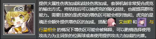 崩坏星穹铁道熔岩锻铸的火匠在哪刷/获得 熔岩锻铸的火匠获取位置及推荐角色图1