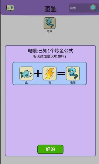 简单的炼金术海洋馆成就怎么达成 海洋馆成就达成攻略图3