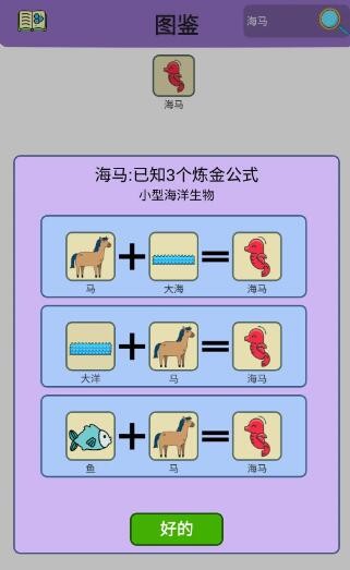 简单的炼金术海洋馆成就怎么达成 海洋馆成就达成攻略图4