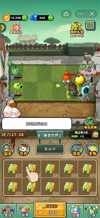 植物大战僵尸2守护免广告最新版