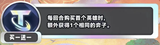 金铲铲之战s11新海克斯有哪些 s11新海克斯汇总一览图3