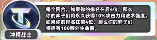 金铲铲之战s11新海克斯有哪些 s11新海克斯汇总一览图7