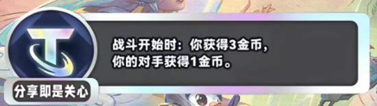 金铲铲之战s11新海克斯有哪些 s11新海克斯汇总一览图2