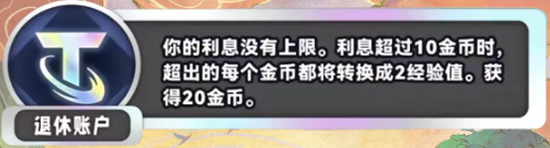 金铲铲之战s11新海克斯有哪些 s11新海克斯汇总一览图1