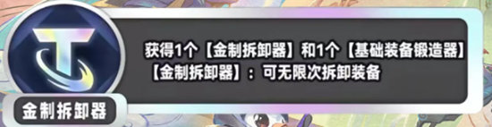 金铲铲之战s11新海克斯有哪些 s11新海克斯汇总一览图6