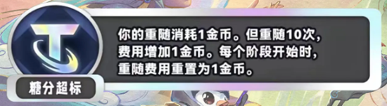 金铲铲之战s11新海克斯有哪些 s11新海克斯汇总一览图10