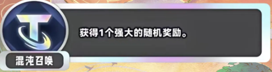 金铲铲之战s11新海克斯有哪些 s11新海克斯汇总一览图9