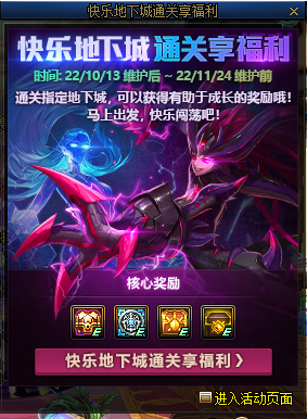 dnf回归玩家怎么快速成型110级图2