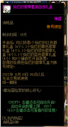 dnf回归玩家怎么快速成型110级图9