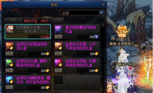 dnf回归玩家怎么快速成型110级图7