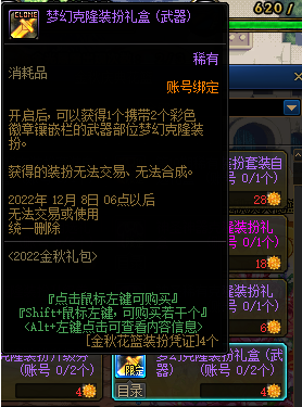 dnf回归玩家怎么快速成型110级图14