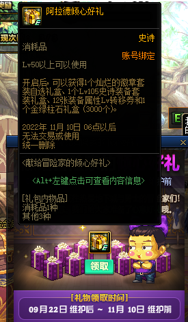 dnf回归玩家怎么快速成型110级图1