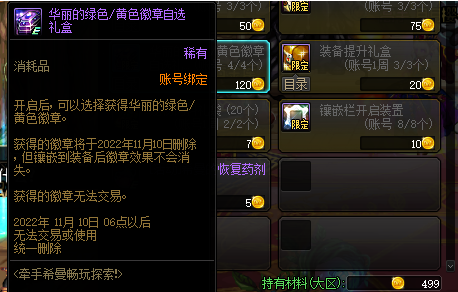 dnf回归玩家怎么快速成型110级图10