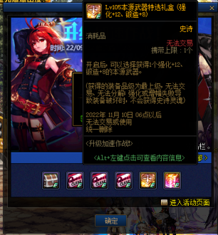 dnf回归玩家怎么快速成型110级图3