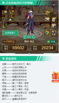 dnf回归玩家怎么快速成型110级图4