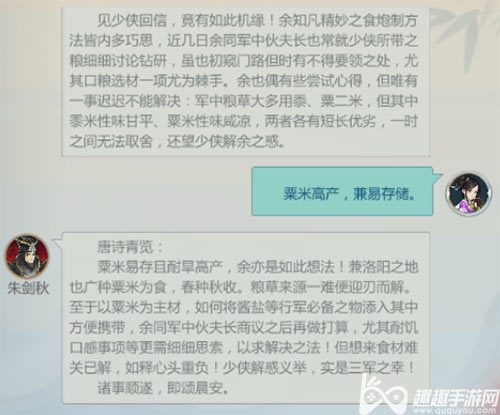 剑网3指尖江湖朱剑秋怎么获得图5