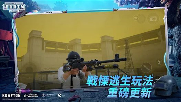 Pubg Mobile安卓国际服安卓版