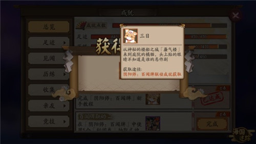 阴阳师百闻牌阴阳师联动宠物怎么领取图2