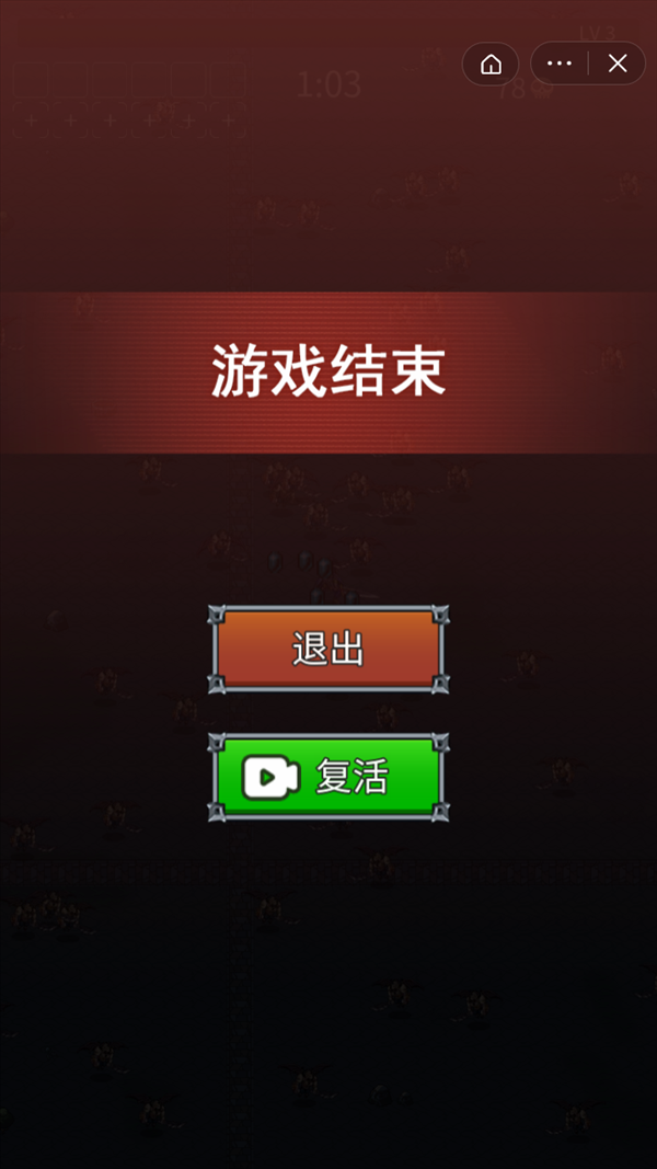 割草进化正式版图2