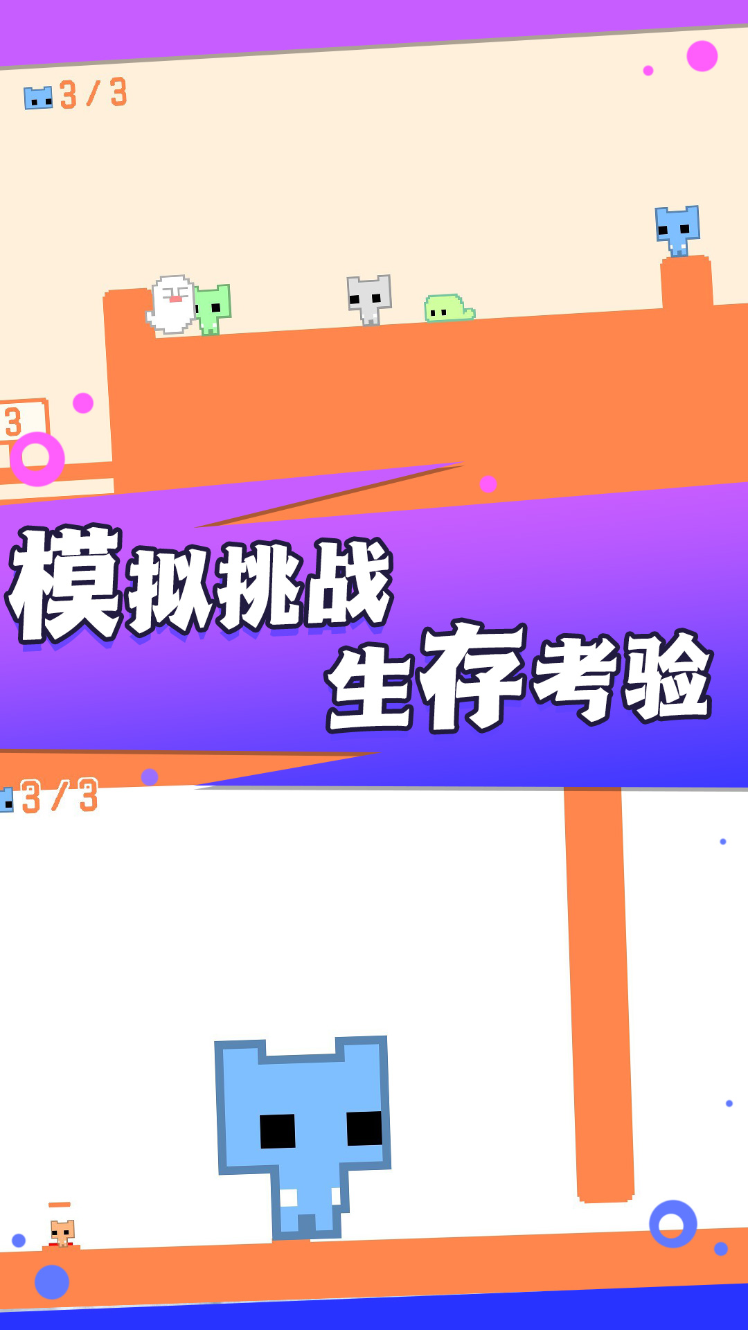 疯狂跳跃大冒险安卓版图1