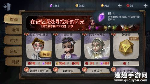 第五人格回声不充钱怎么获得图2