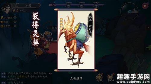 长安幻世绘灵契怎么获得图3