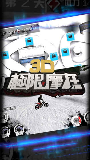 3D极限摩托最新版图3