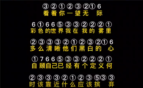 光遇雾里乐谱数字版图3