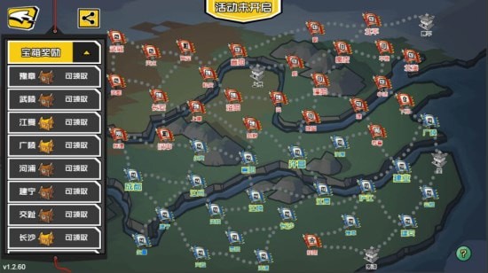 三国小小将最新版图2