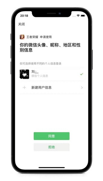 王者荣耀怎么扫码登录别人的号图3