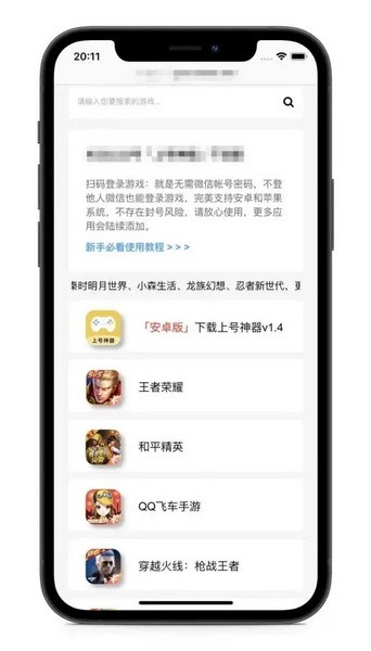 王者荣耀怎么扫码登录别人的号图1