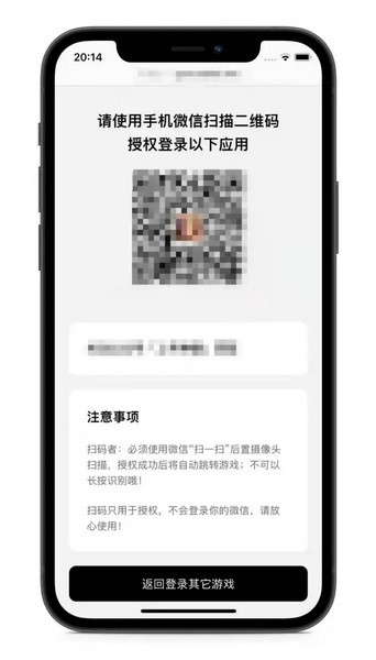 王者荣耀怎么扫码登录别人的号图2