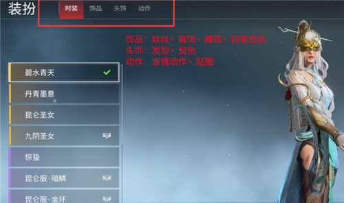 永劫无间怎么换发型图2