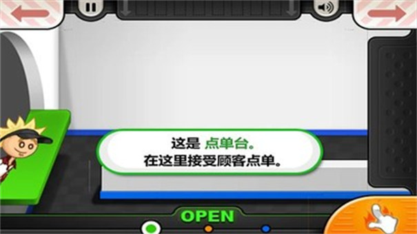 老爹汉堡店最新版图2