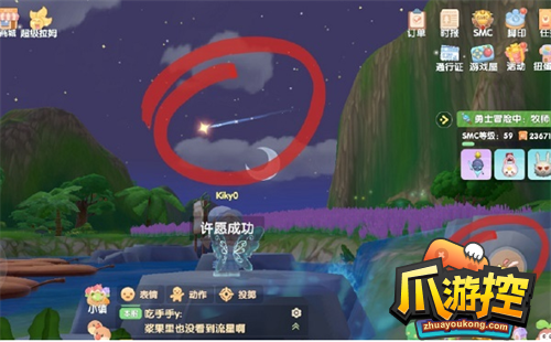 摩尔庄园手游流星雨怎么许愿图2